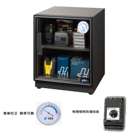 電子防潮箱 D-60C
