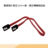 SATA2硬碟線含彈片直頭50CM/SATA線/彈片/雙卡扣