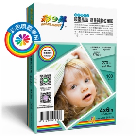 4×6 RC亮面 高畫質數位相紙-防水270g 100入