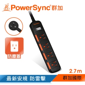 群加 PowerSync 包爾星克  一開四插防塵防雷擊延長線2.7m黑